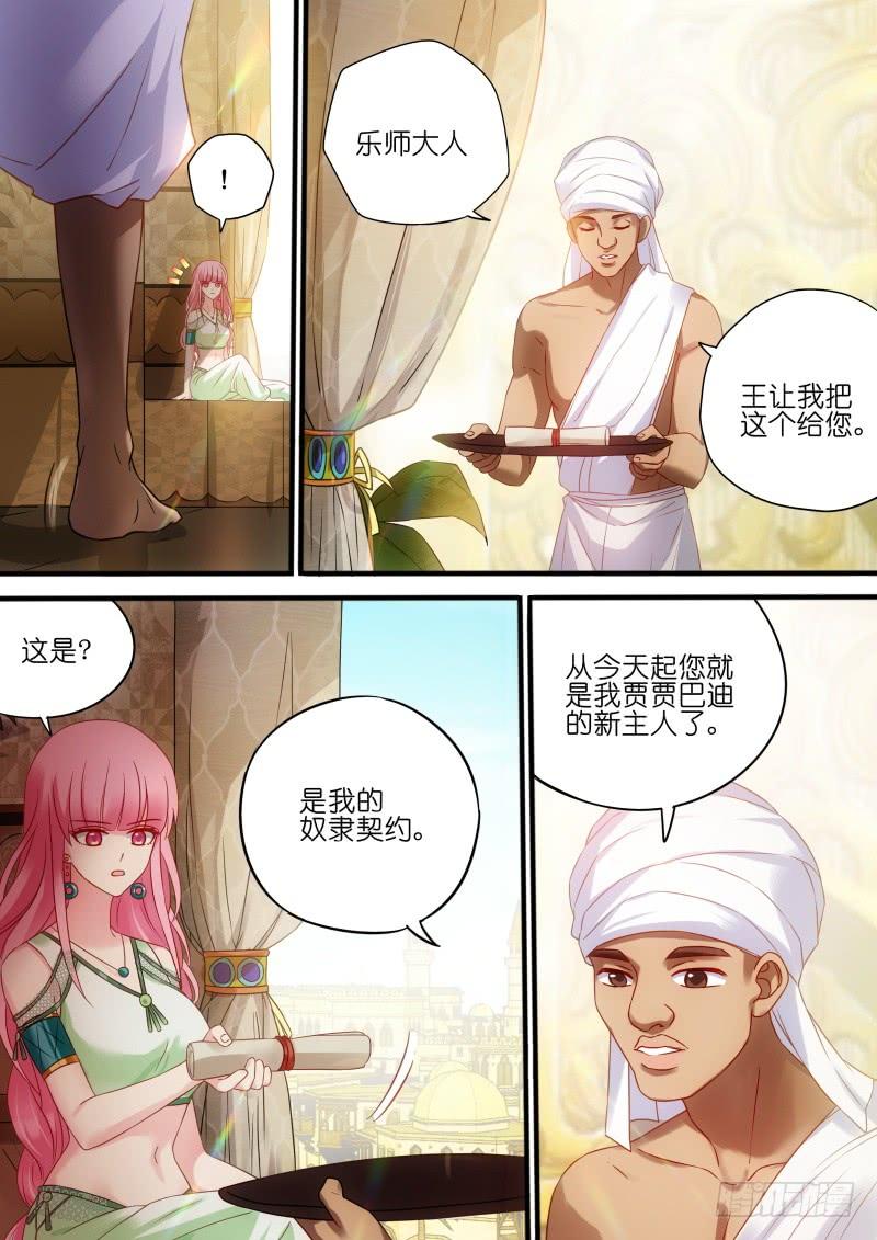女神制造系统做我的乐师
