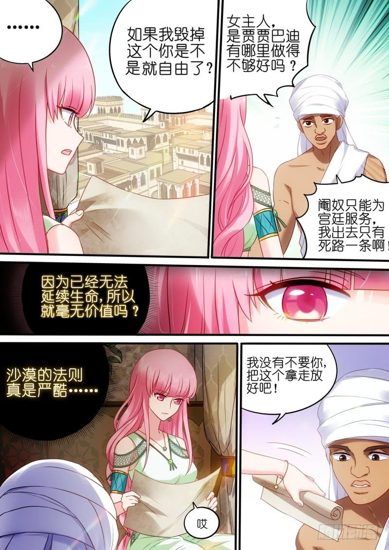 女神制造系统做我的乐师