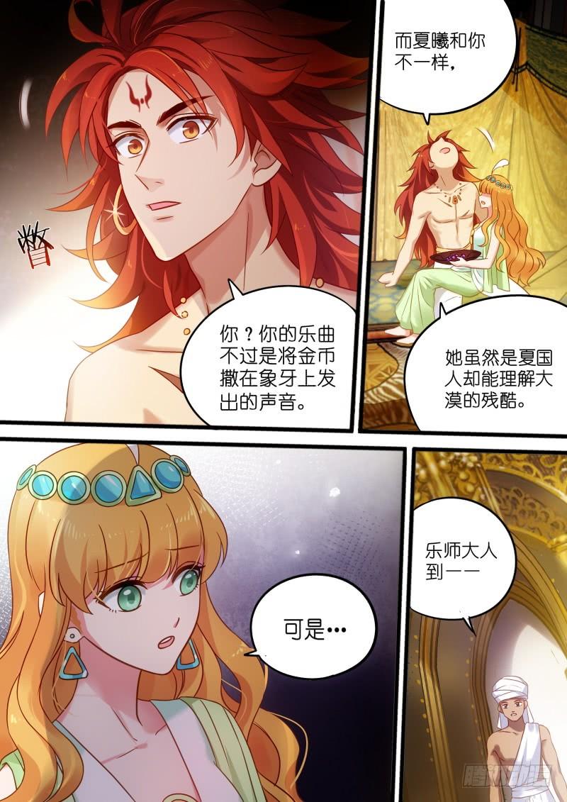 女神制造系统做我的乐师