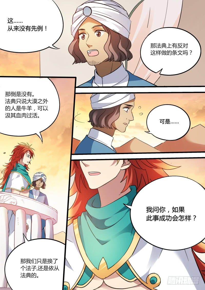 女神制造系统新式抢劫