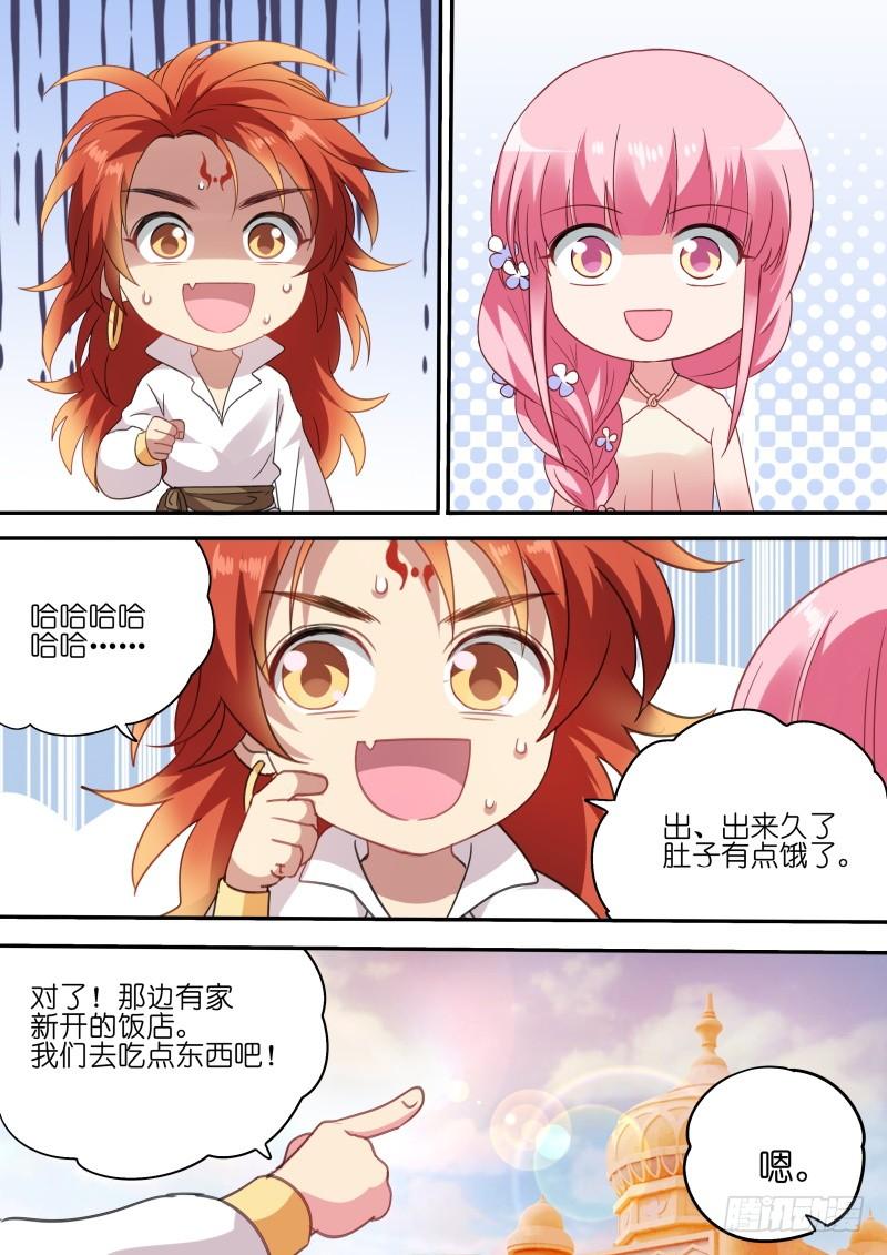 女神制造系统微服出行