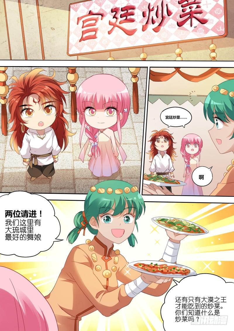 女神制造系统微服出行