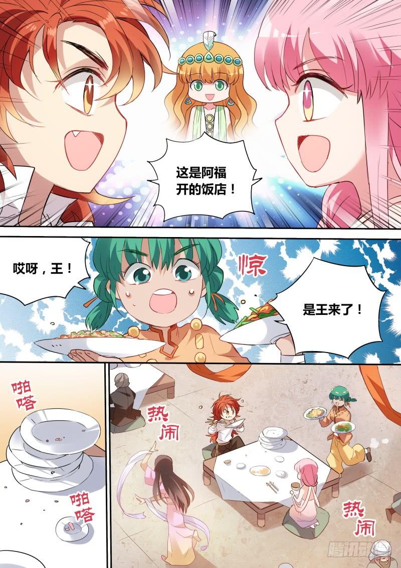 女神制造系统微服出行