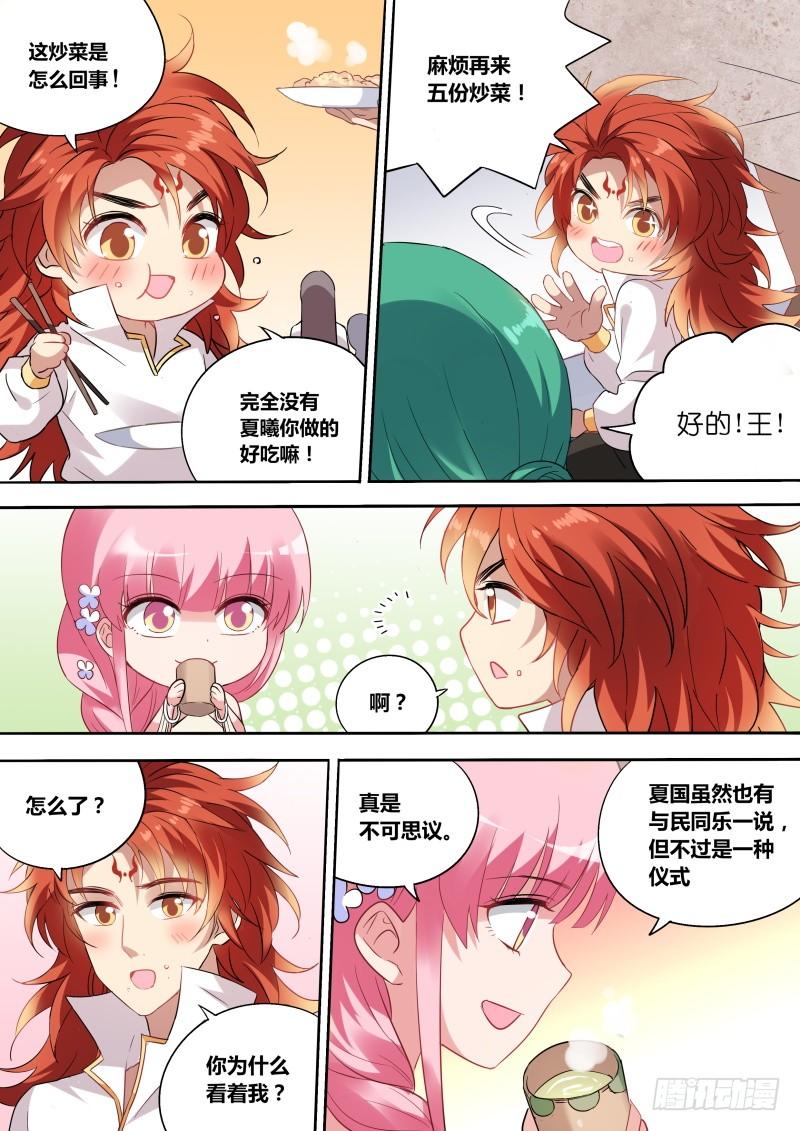 女神制造系统微服出行