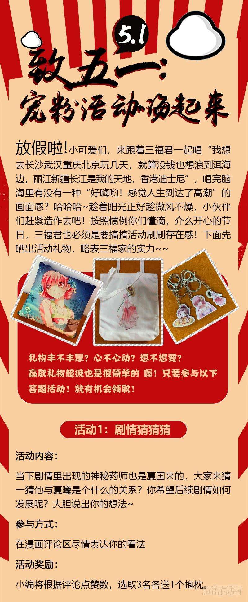 女神制造系统暗杀失败