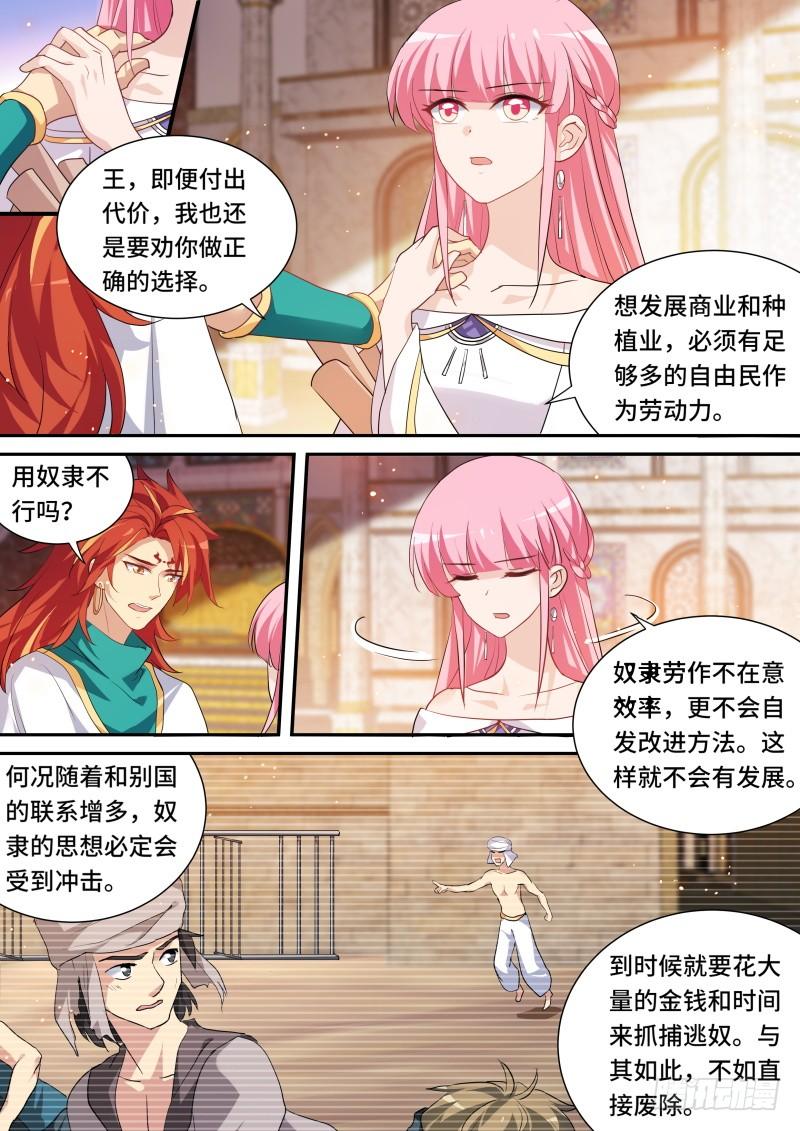 女神制造系统就听我一次，好不好？