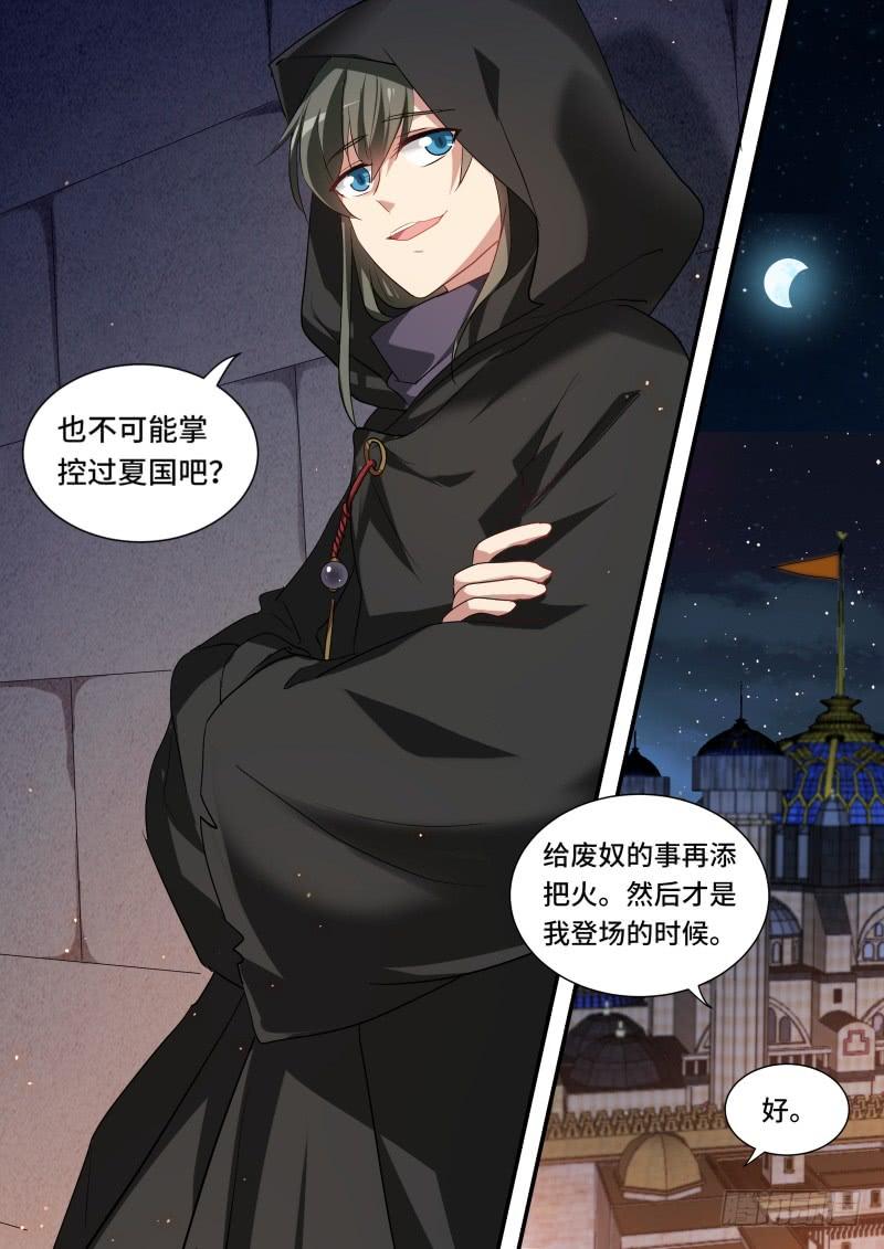 女神制造系统黑袍的阴谋