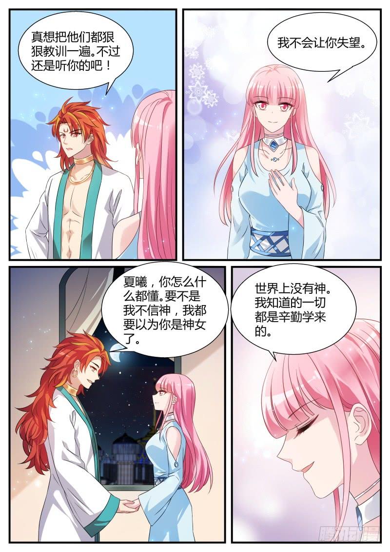 女神制造系统把柄到手！