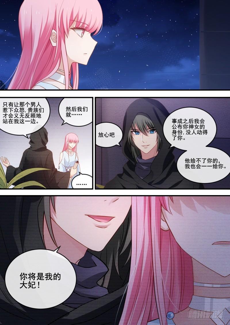 女神制造系统我要黑化了！