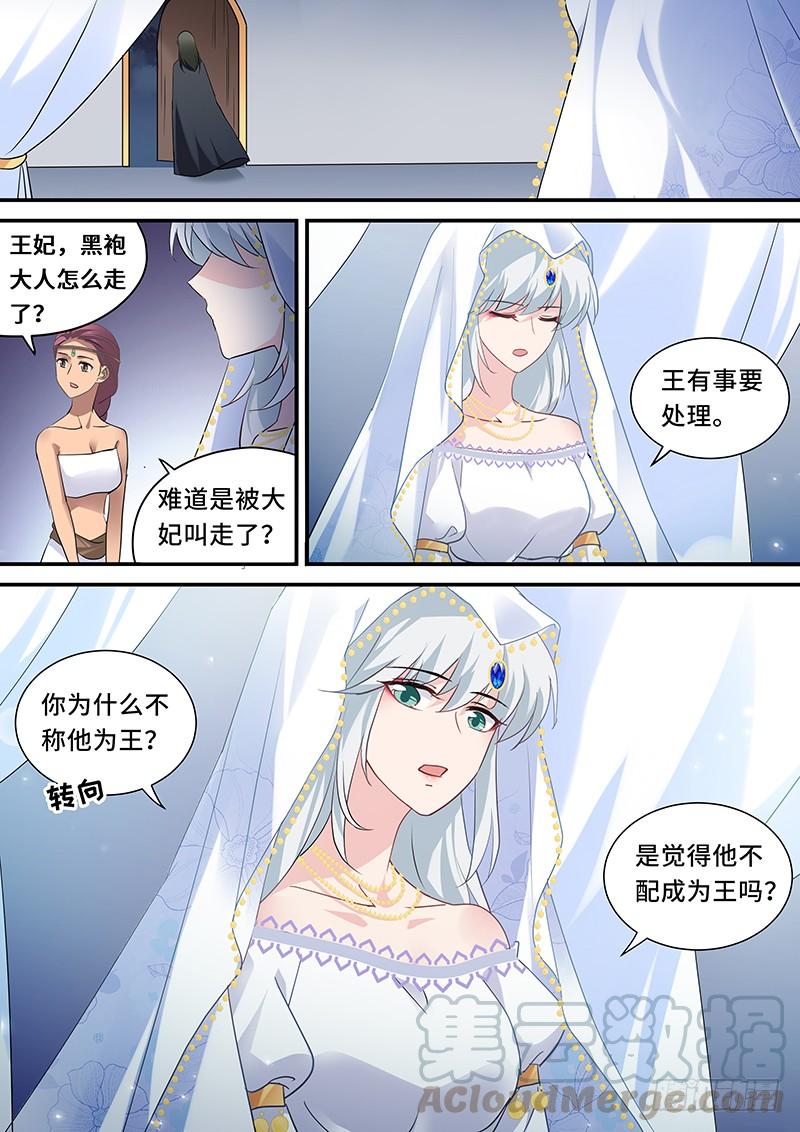 女神制造系统芳娜的秘密