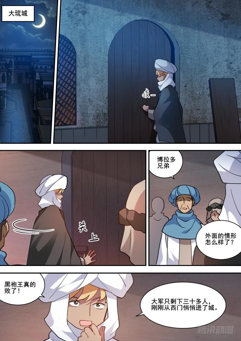 女神制造系统真王归来