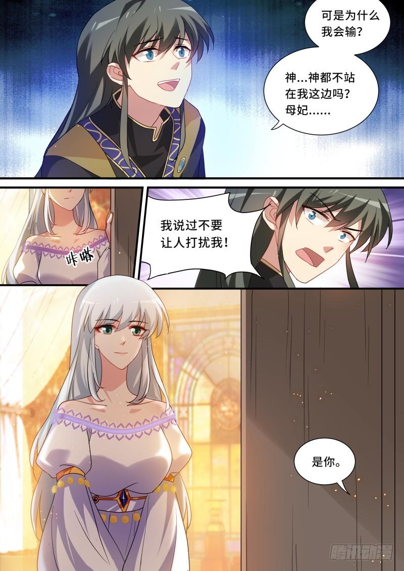 女神制造系统反派药丸了？