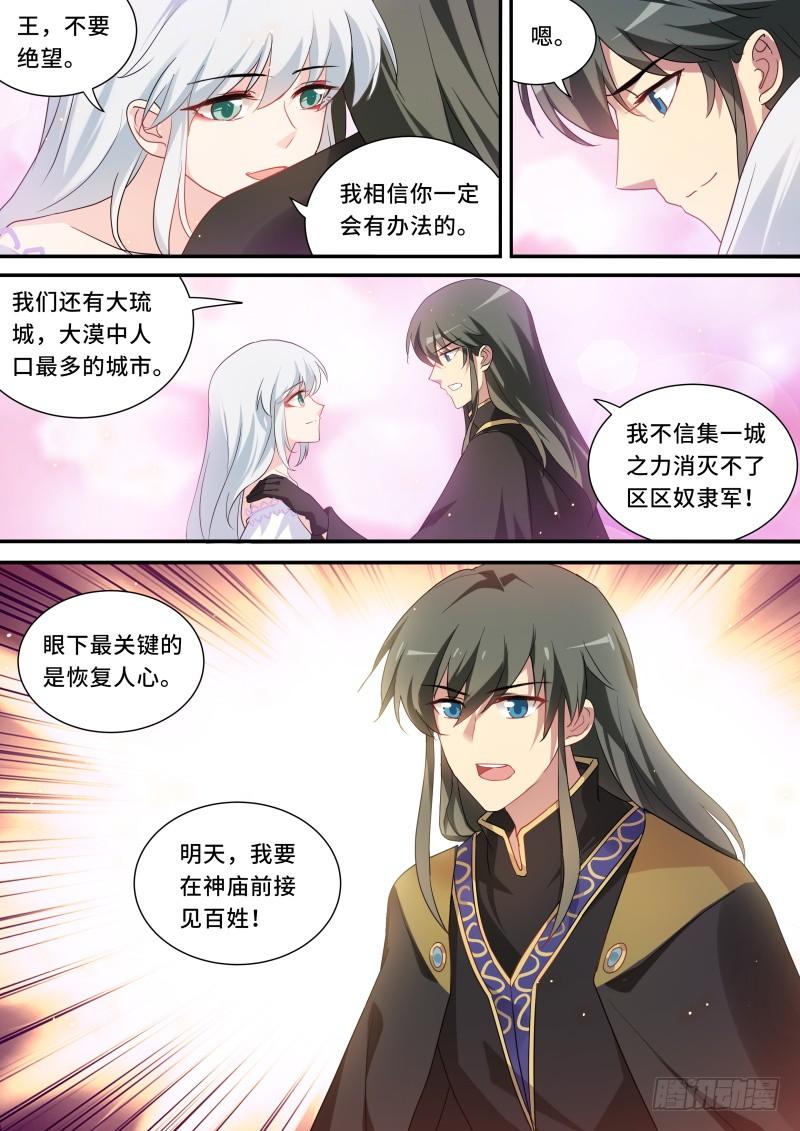 女神制造系统反派药丸了？