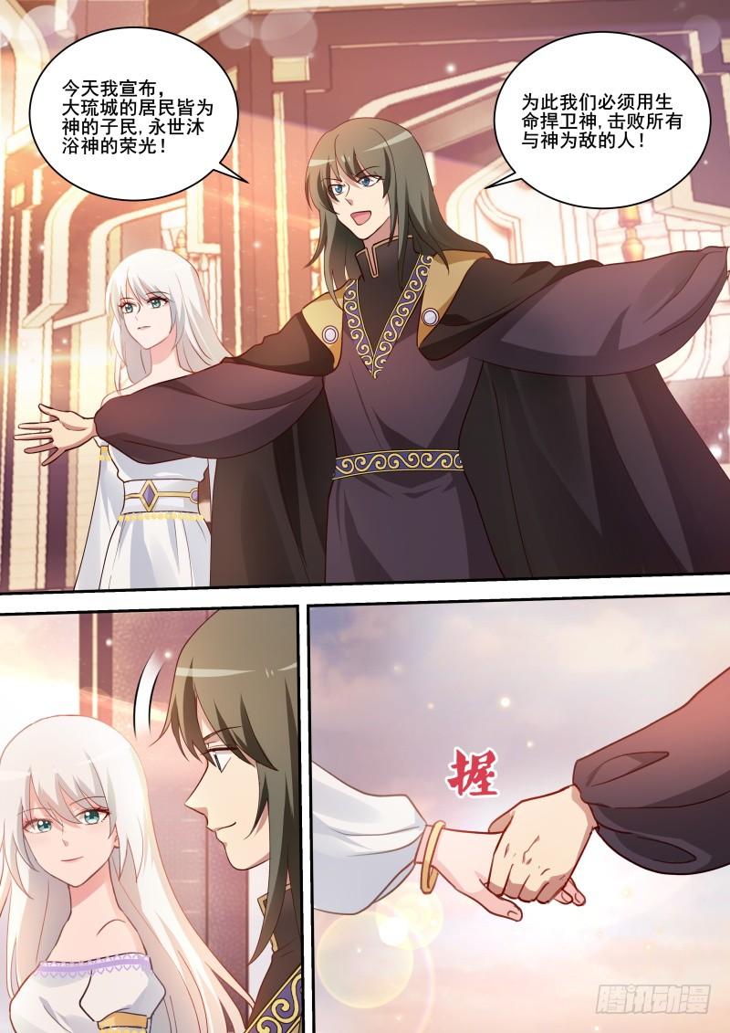 女神制造系统为他挡箭