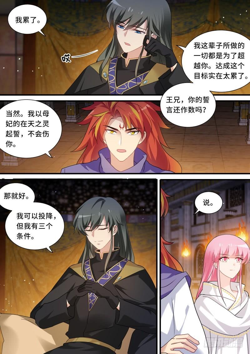 女神制造系统我想要她！