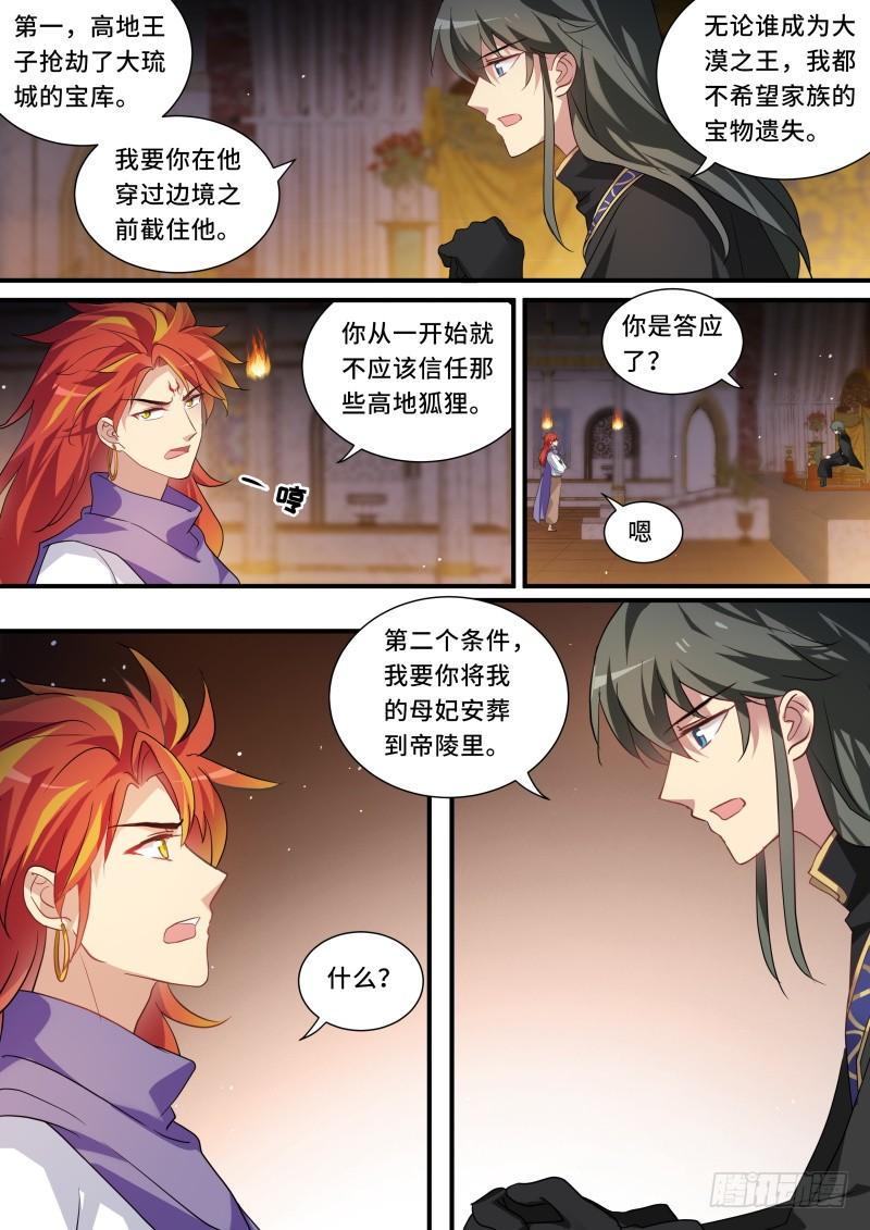 女神制造系统我想要她！