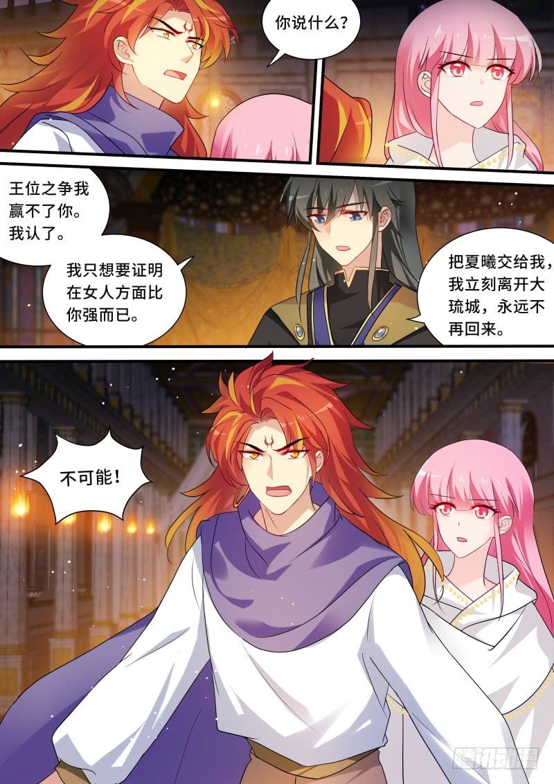 女神制造系统我想要她！