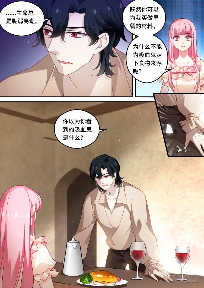 女神制造系统吸血鬼的无奈