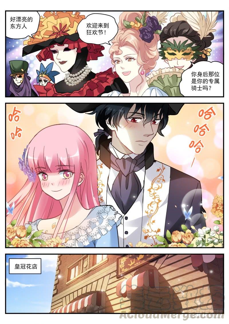 女神制造系统吸血鬼情敌？