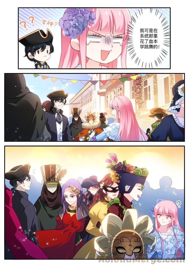 女神制造系统你脸红了？