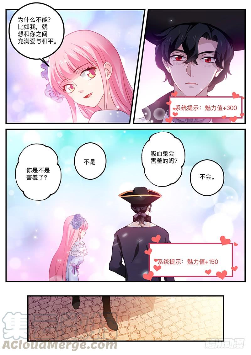 女神制造系统你脸红了？