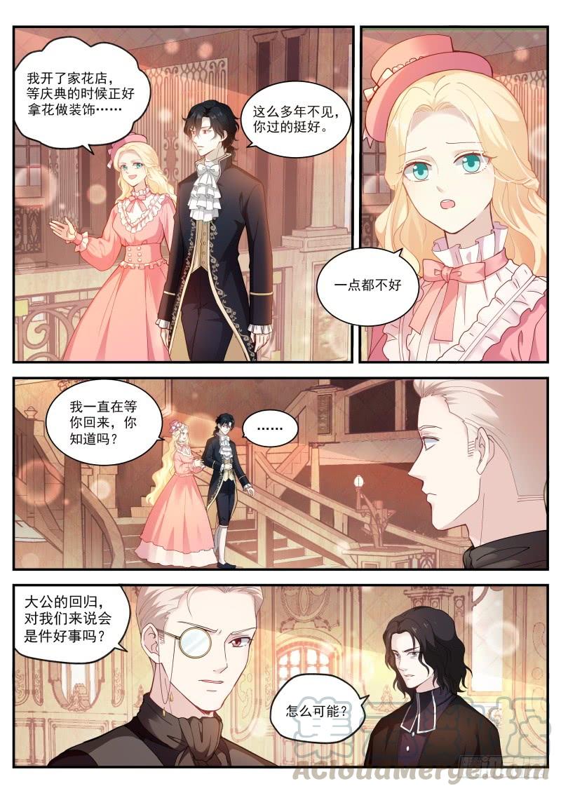 女神制造系统杀手也动情