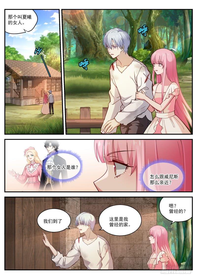 女神制造系统杀手也动情