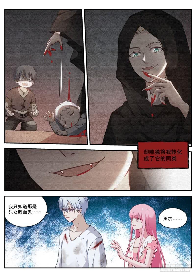 女神制造系统杀手也动情