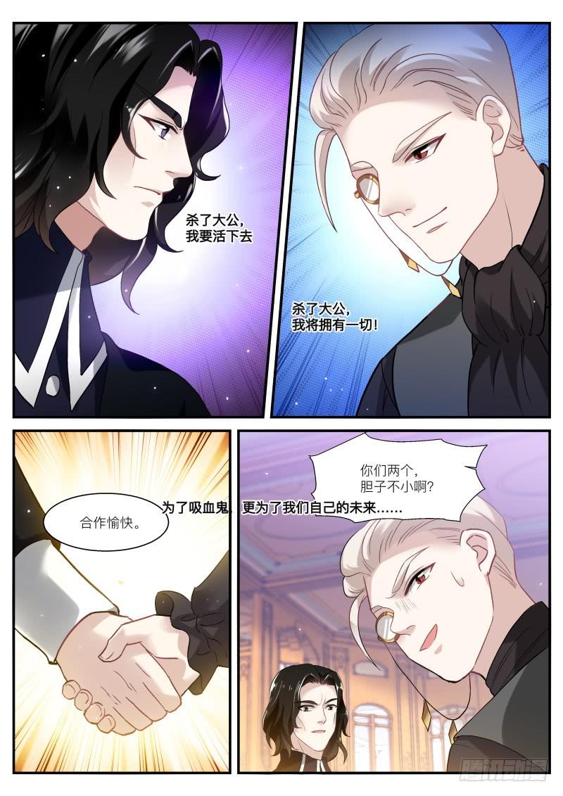 女神制造系统各怀鬼胎 2