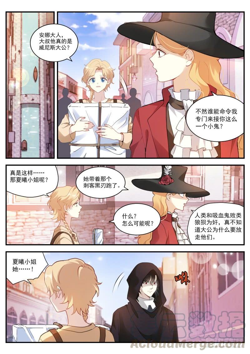 女神制造系统真假大公？