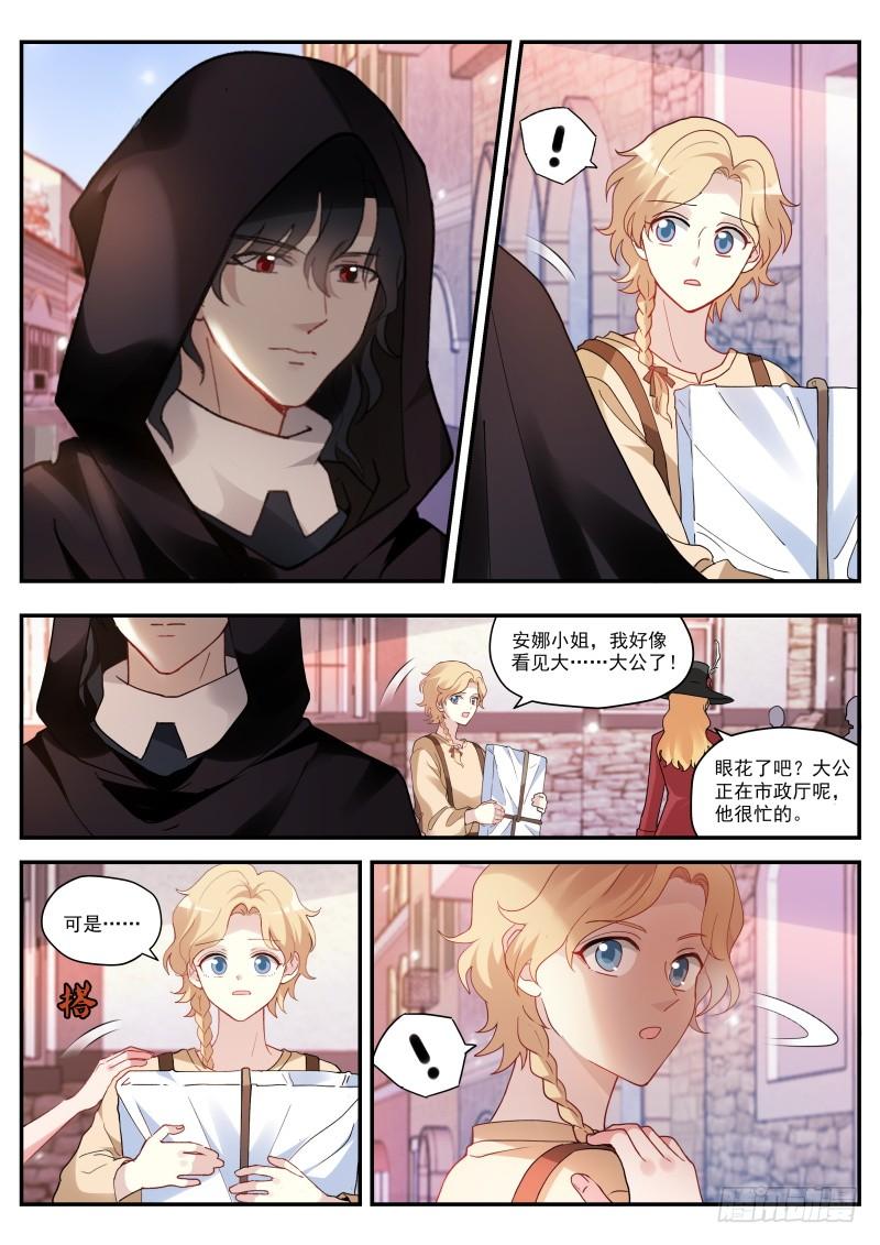 女神制造系统真假大公？