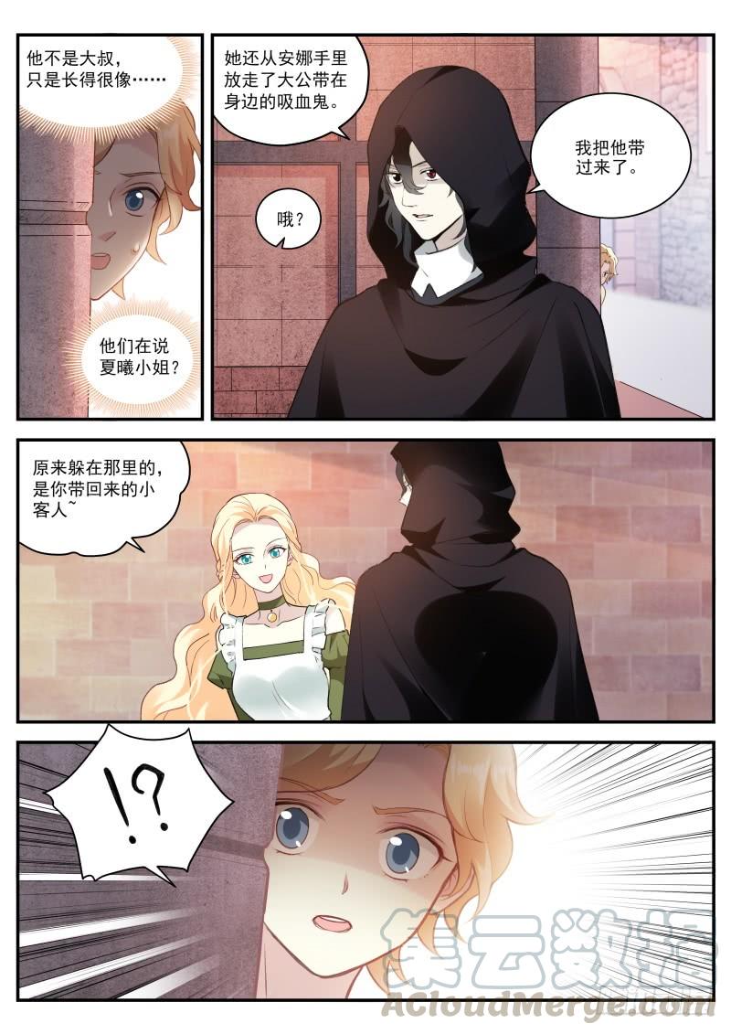 女神制造系统真假大公？