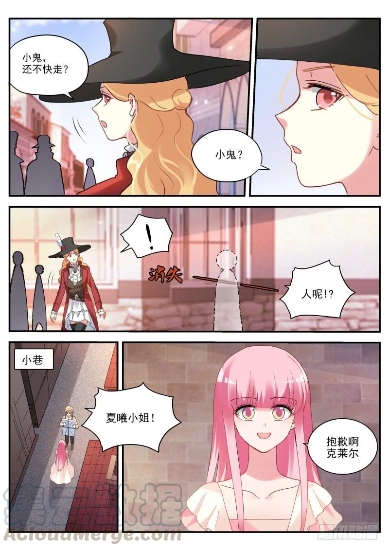 女神制造系统真假大公？