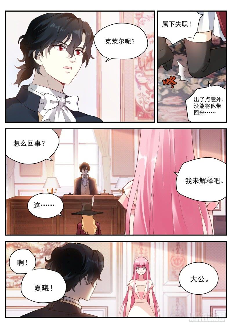 女神制造系统真假大公？