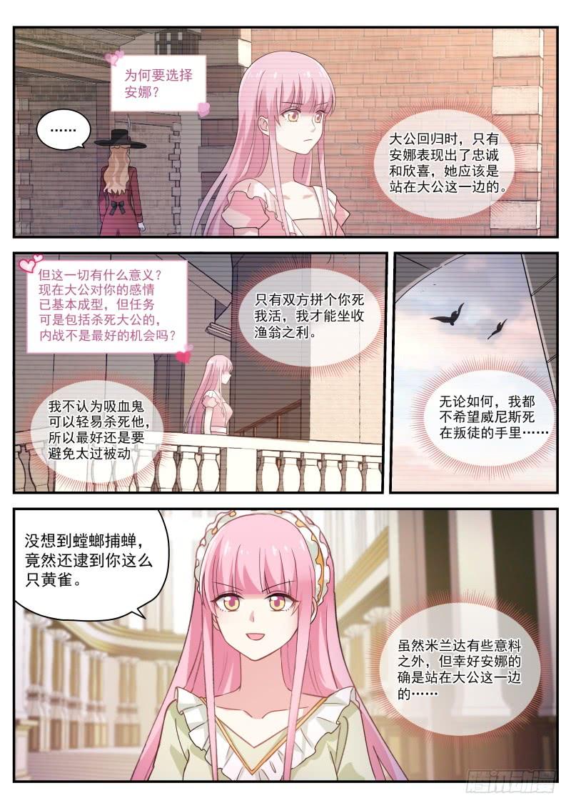 女神制造系统同归于尽吧！