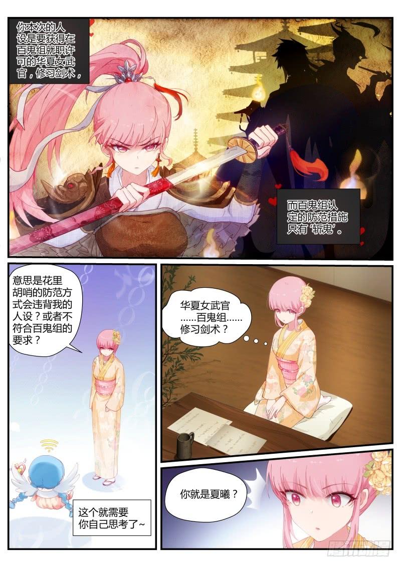 女神制造系统攻略夜叉吗？