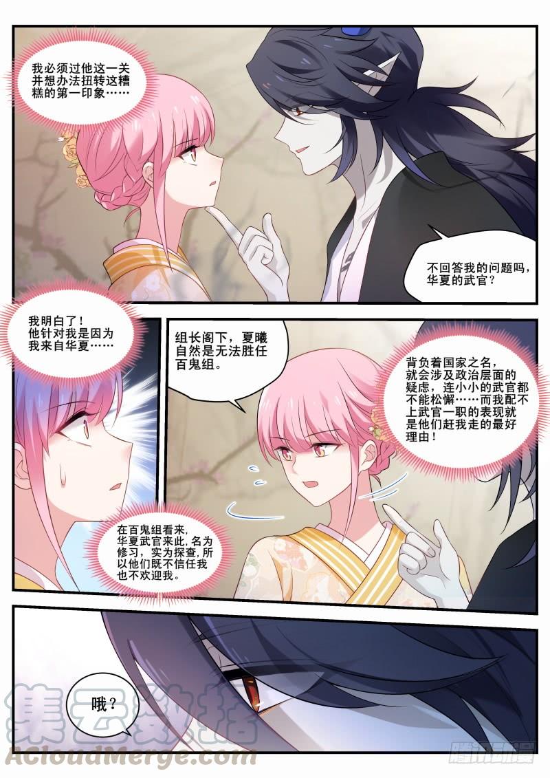 女神制造系统铁齿铜牙曦