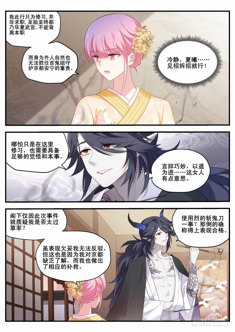 女神制造系统铁齿铜牙曦