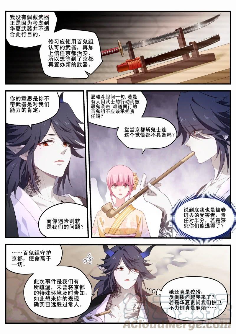 女神制造系统铁齿铜牙曦