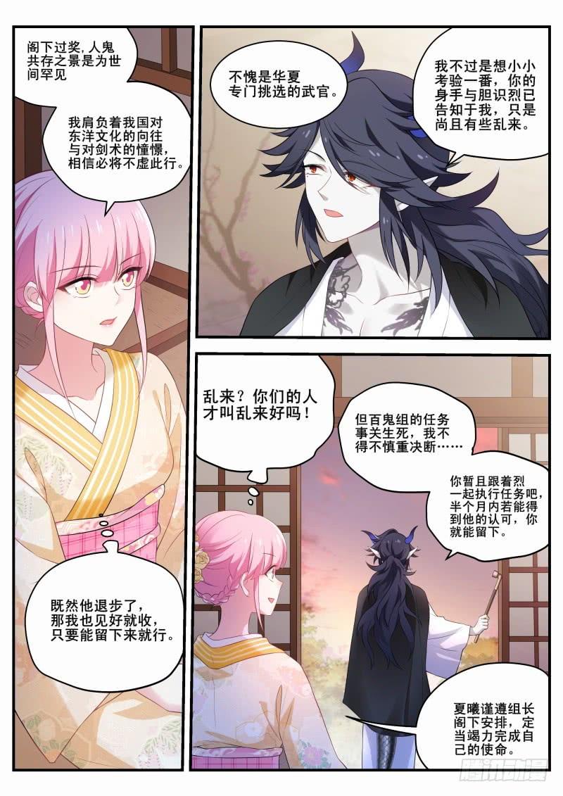 女神制造系统铁齿铜牙曦