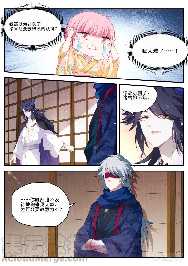 女神制造系统铁齿铜牙曦