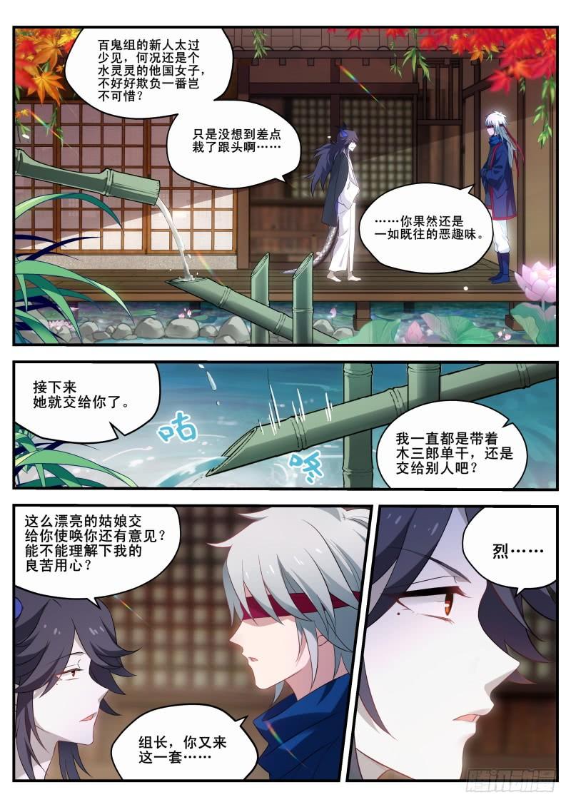 女神制造系统铁齿铜牙曦
