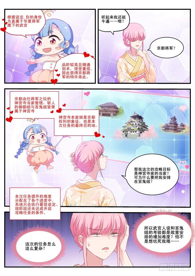 女神制造系统铁齿铜牙曦