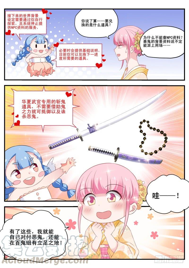 女神制造系统铁齿铜牙曦