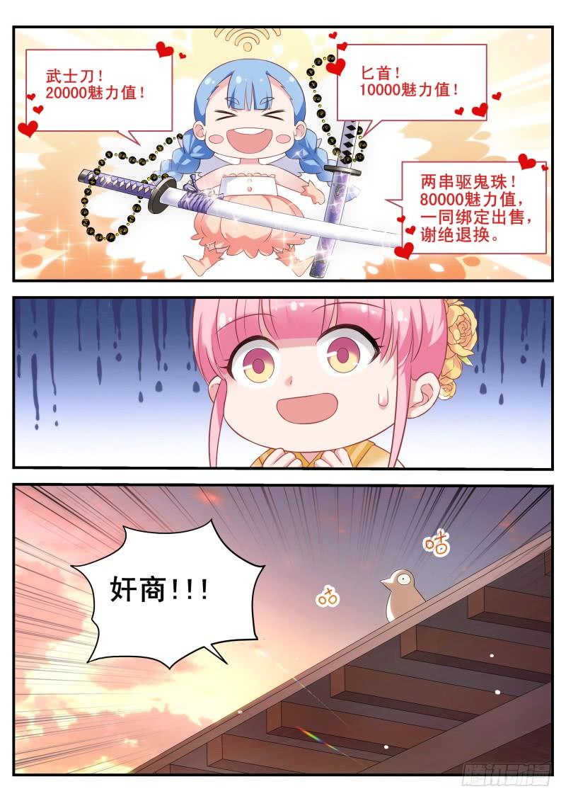 女神制造系统铁齿铜牙曦