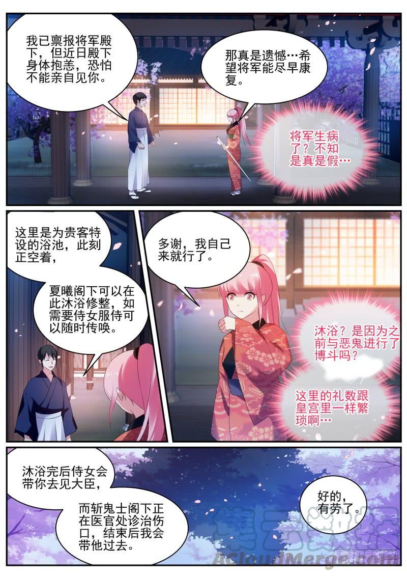 女神制造系统夜访神宫寺
