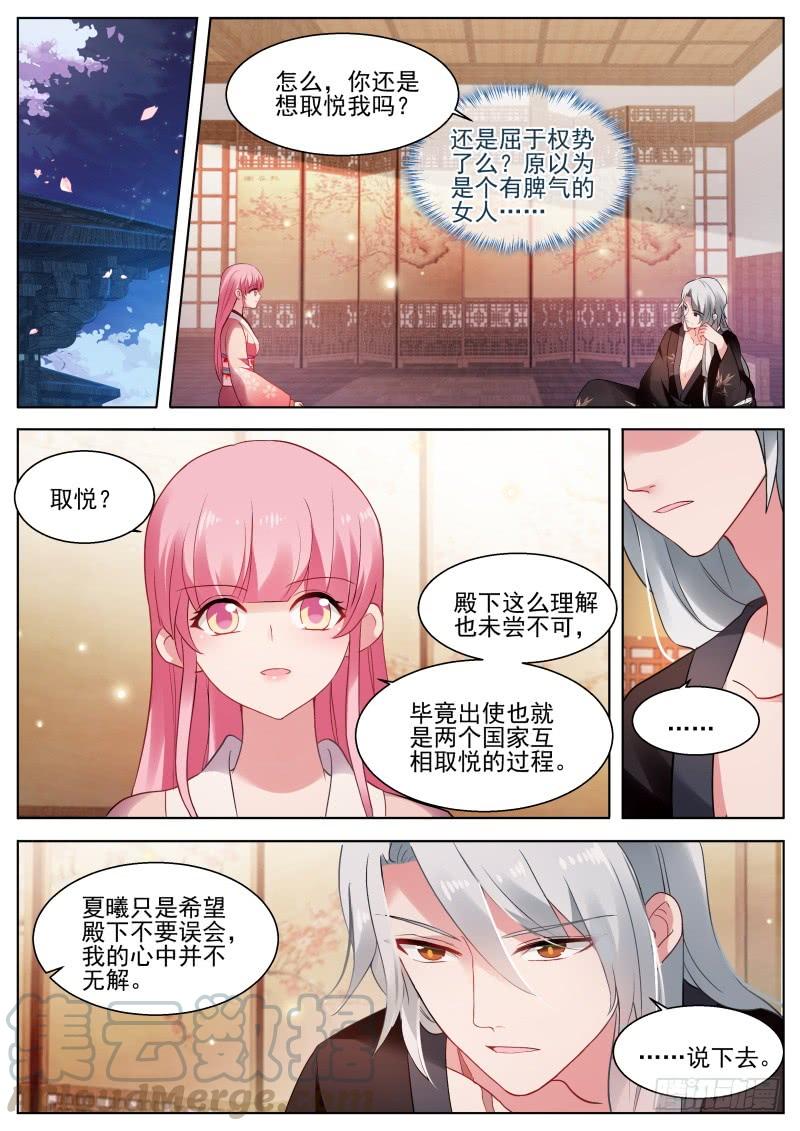 女神制造系统我要让你爱上我