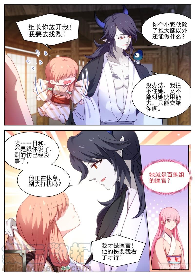 女神制造系统处处可见的针对