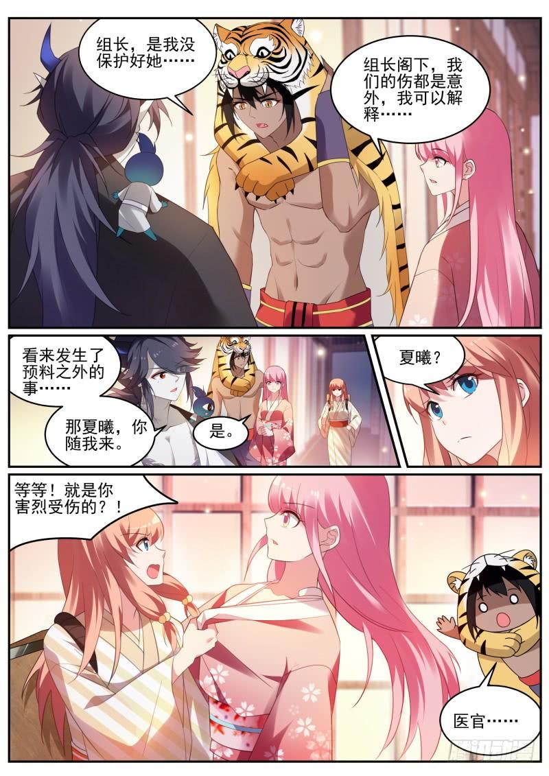 女神制造系统又一个情敌！