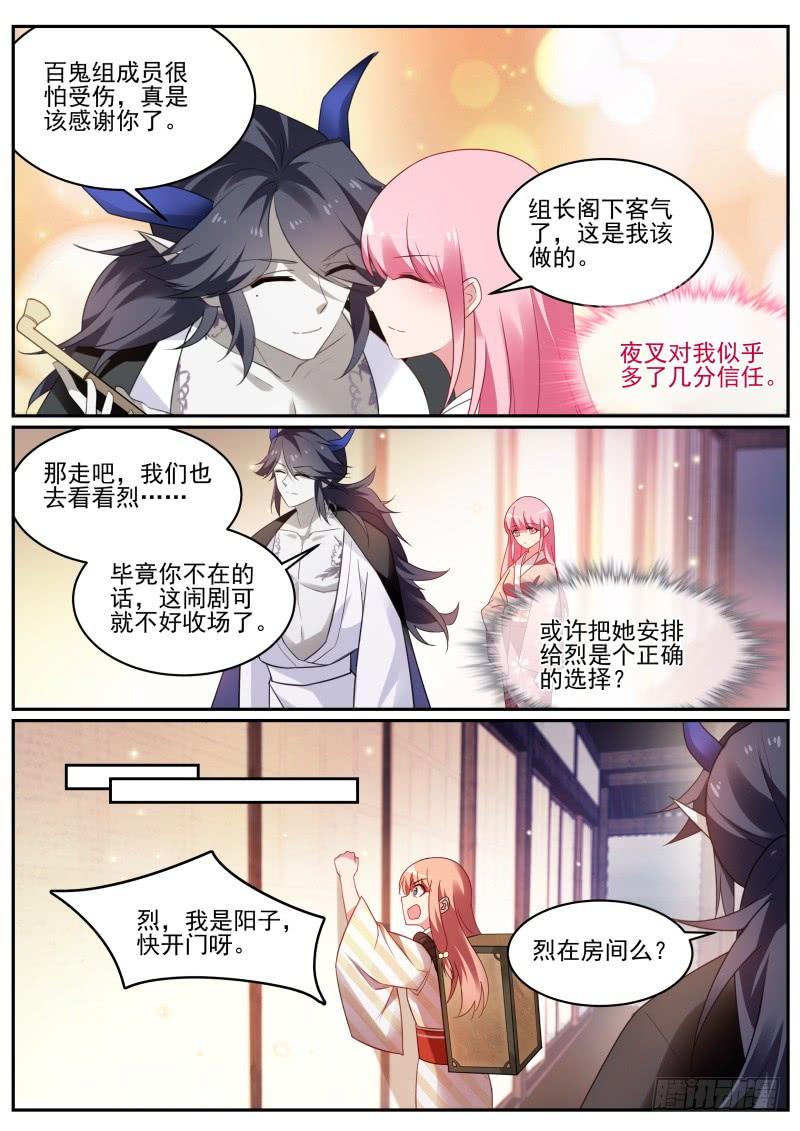 女神制造系统又一个情敌！